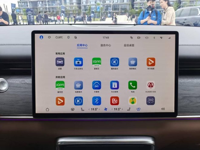 五菱华为联合打造 华境S正式亮相并开启盲订