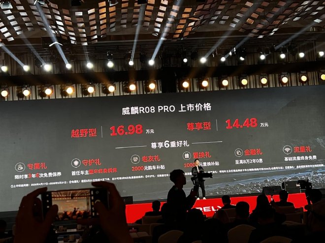 全球智能越野皮卡 出厂即战力 试驾奇瑞威麟R08 PRO