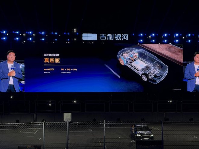 中级智电家轿新标杆 星耀7预售11.28万起