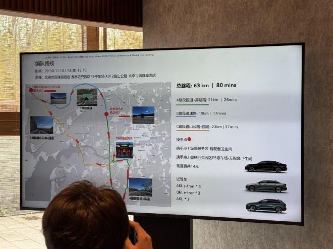 油电同进同场可证 体验一汽奥迪“6”系三车