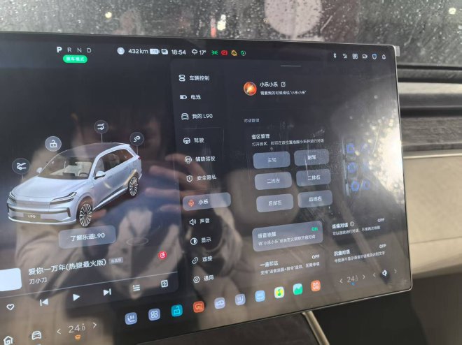 17.98万元起售 2026款乐道L90正式上市