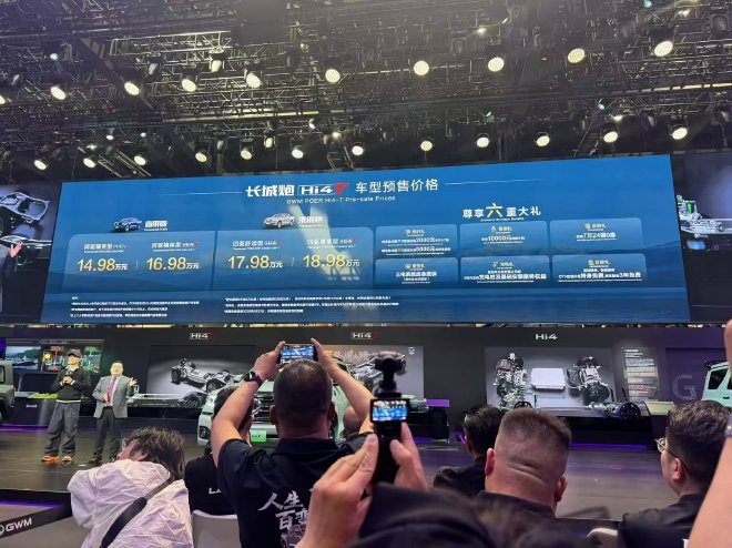 2026北京车展：长城炮Hi4-T正式开启预售