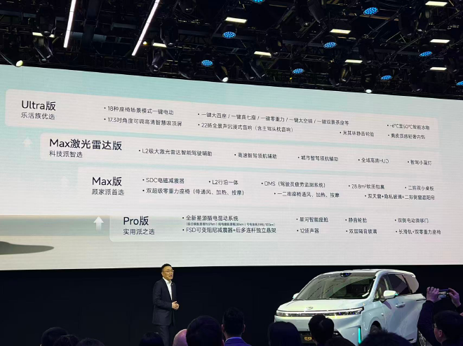 2026北京车展：广汽传祺向往E8 PHEV亮相