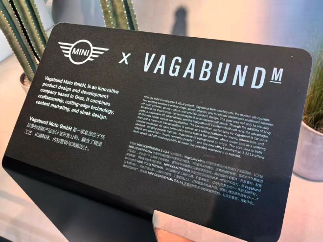 2026北京车展：MINI携多款车型亮相