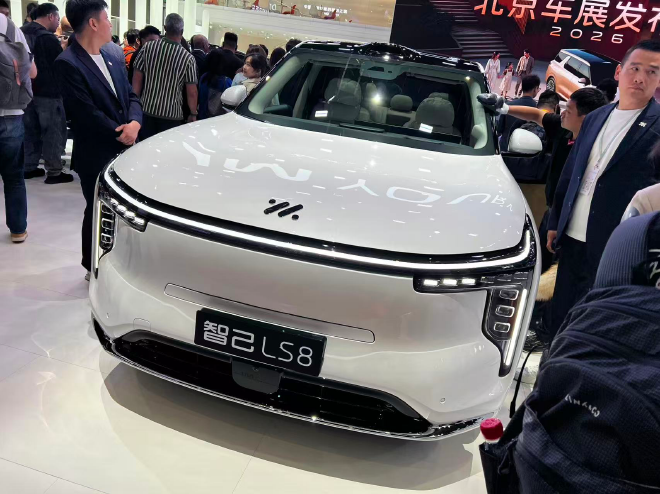2026北京车展：上汽智己LS8亮相车展