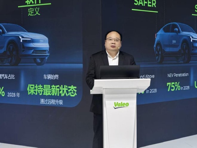 2026北京国际车展：法雷奥携新技术成果亮相