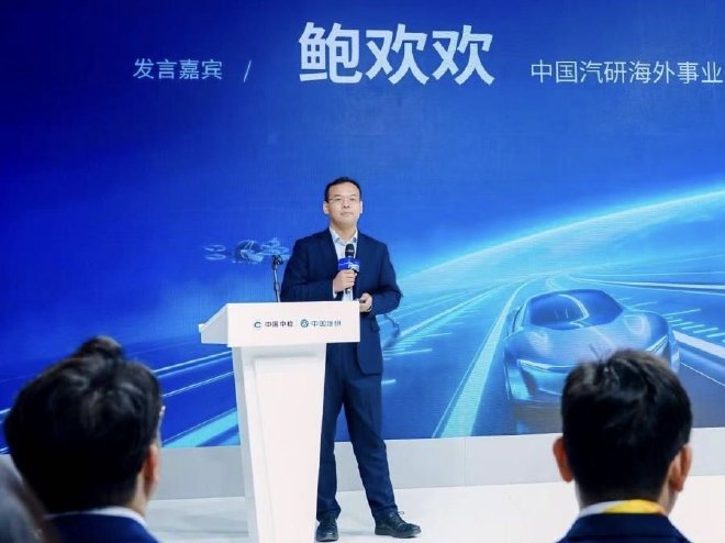 2026北京车展：中汽研战略发布与成果展示