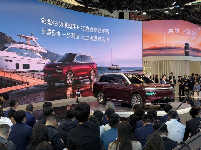 2026北京车展：奕境X9静态外观解析