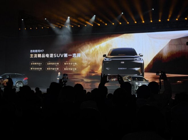 吉利银河M7正式上市 售价10.98万元起