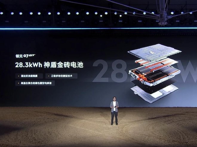 预售价16.58万元起 领克07GT正式亮相