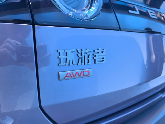 2026成都车展：捷途环游者开启盲订/旅行者7开启小定