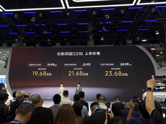 2026成都车展：全新深蓝G318正式上市