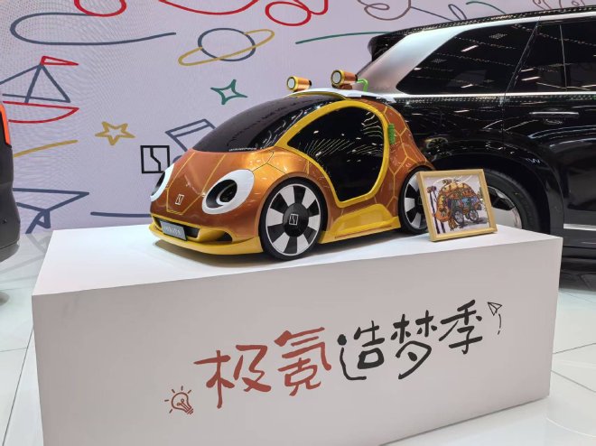 2026成都车展：极氪发布概念车“极氪0.01”