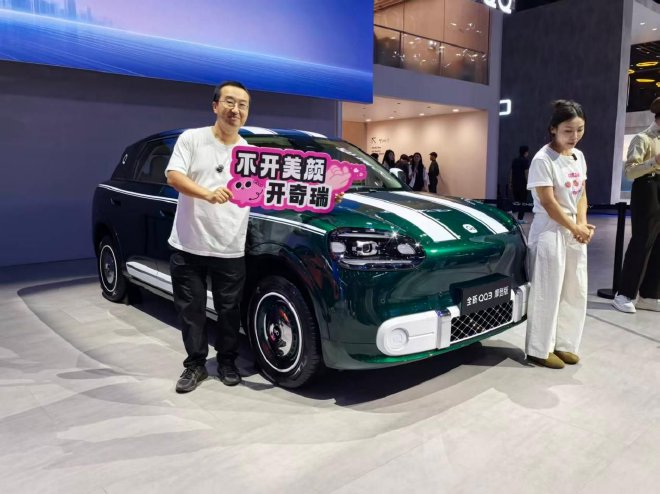 2026成都车展：全球化奇瑞擘画智电时代图景