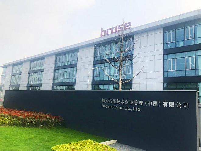 到2025年 博泽在华业务将占全球业务量的30%左右