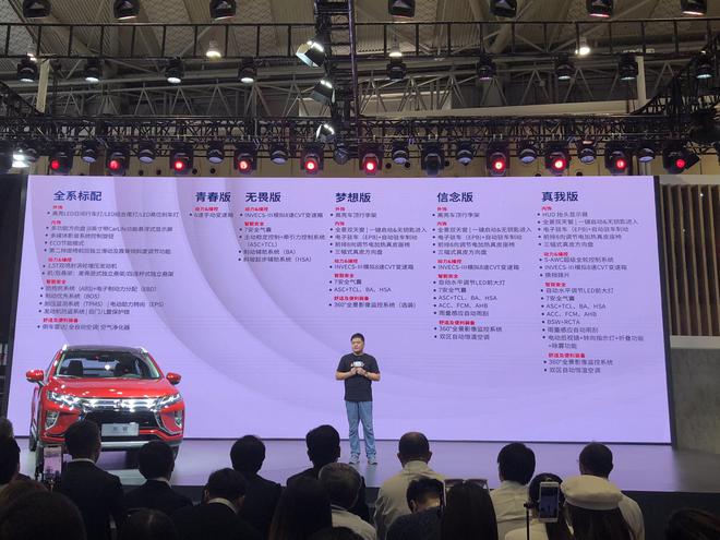 2018年成都车展 广汽三菱奕歌具体车型公布
