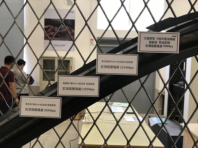 剖析用料与品质的关系 Jeep大指挥官在同济大学遭拆解