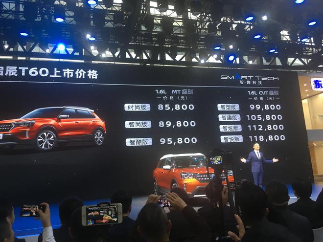 2018广州车展：东风启辰T60正式上市