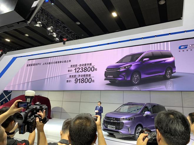 2018广州车展：上汽大通G50开启预售
