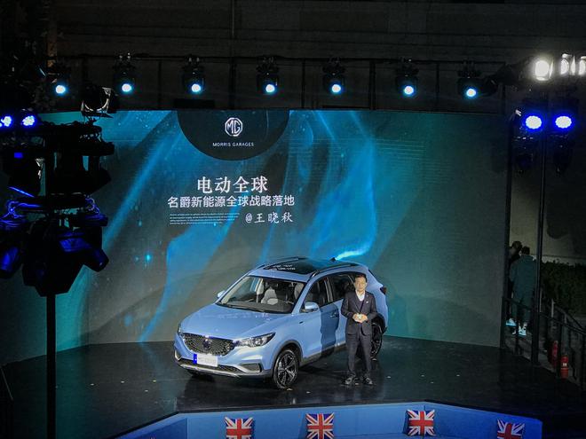 名爵EZS正式上市 优惠后实际售10.98万元起