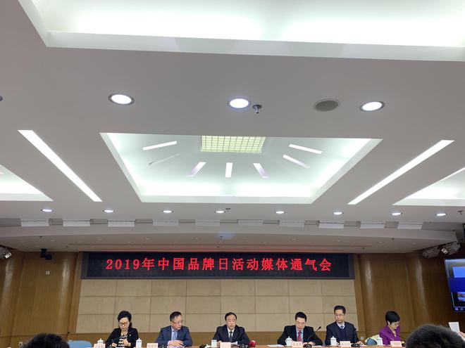 2019中国品牌日将于5月10日举行 汽车行业设5大体验场区