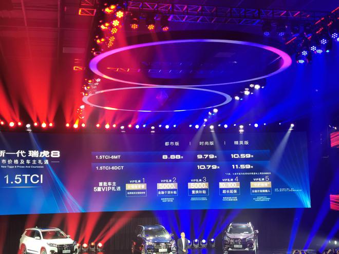 售价8.88-15.59万元 新款奇瑞瑞虎8上市