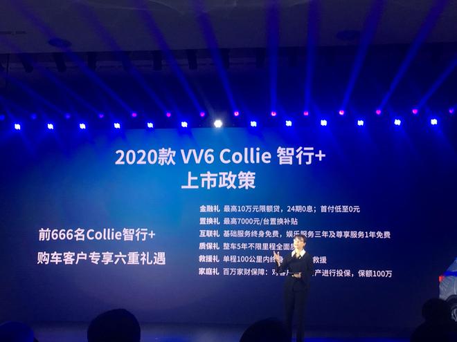 售价14.8-17.5万元 新款WEY VV6正式上市