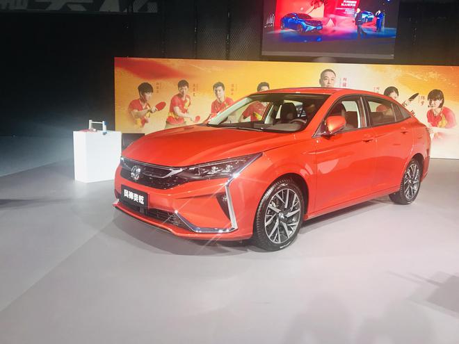 东风风神奕炫上市 售价6.99-10.09万元