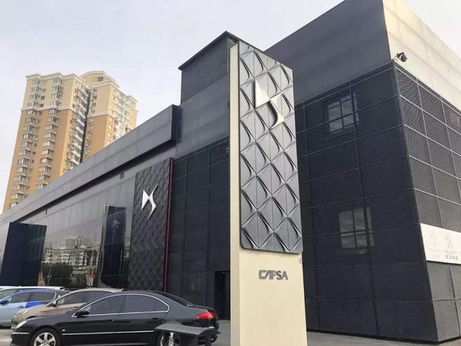 PSA回应长安出售长安PSA股权：感谢8年来的支持 将继续在中国存在和发展