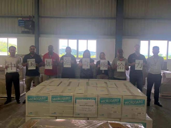 奇瑞汽车全球采购物资支援疫区