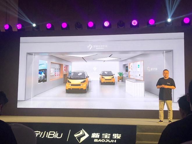 2020北京车展：两家公司共同打造 新宝骏E300小Biu正式发布