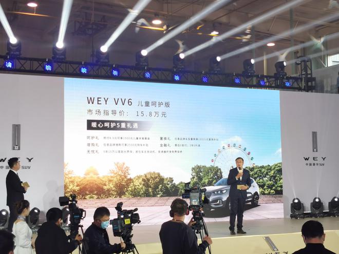 WEY VV6儿童呵护版车型正式上市 售价15.80万元