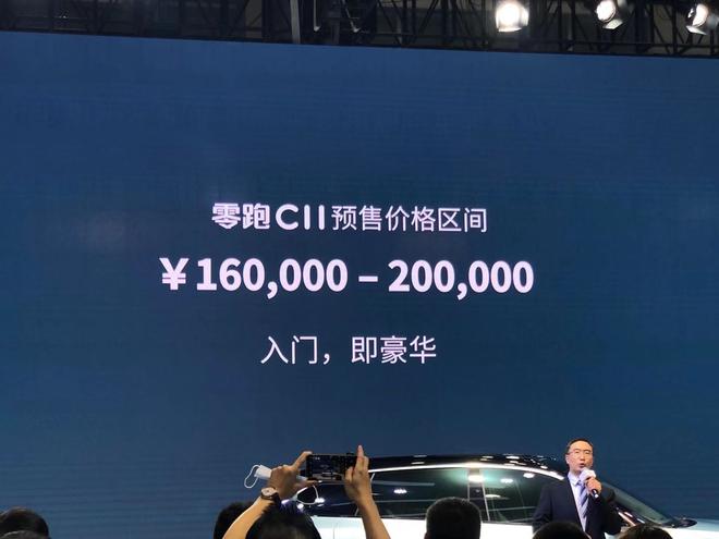2020广州车展：能否成为又一个销量增长点 零跑C11正式亮相