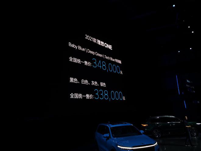 理想ONE上市 售价33.80-34.80万元