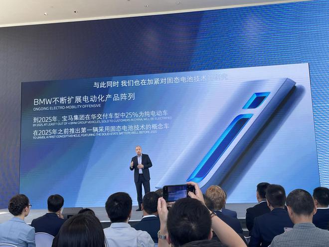 宝马首届可持续发展中国峰会：向全面碳中和进发