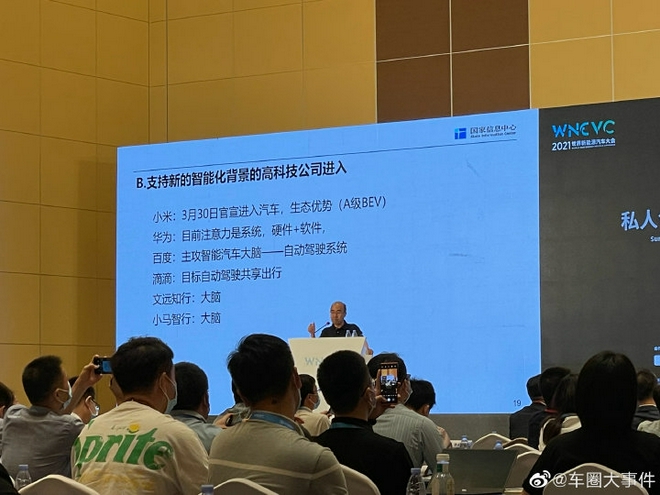 徐长明：对智能汽车私人领域电动化解决方案的三点建议