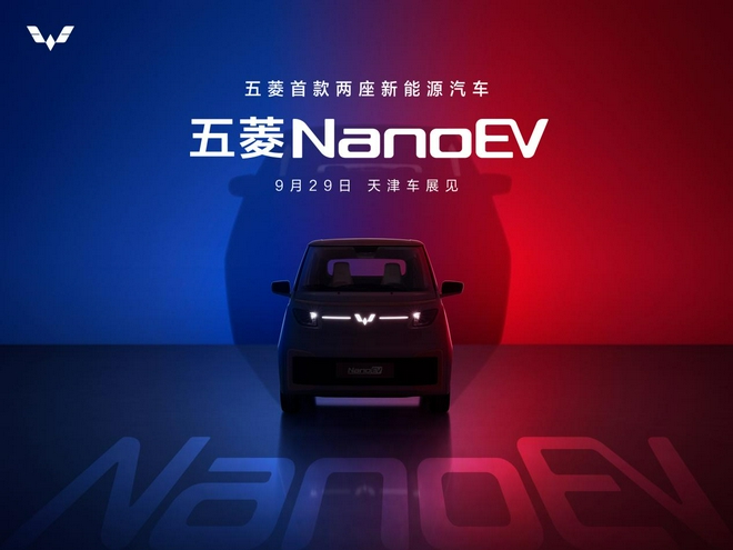 （五菱NanoEV）