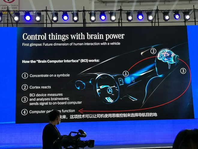 康松林：奔驰2030年将实现全面电动化