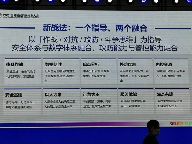 周鸿祎：汽车网络安全与物理安全密不可分