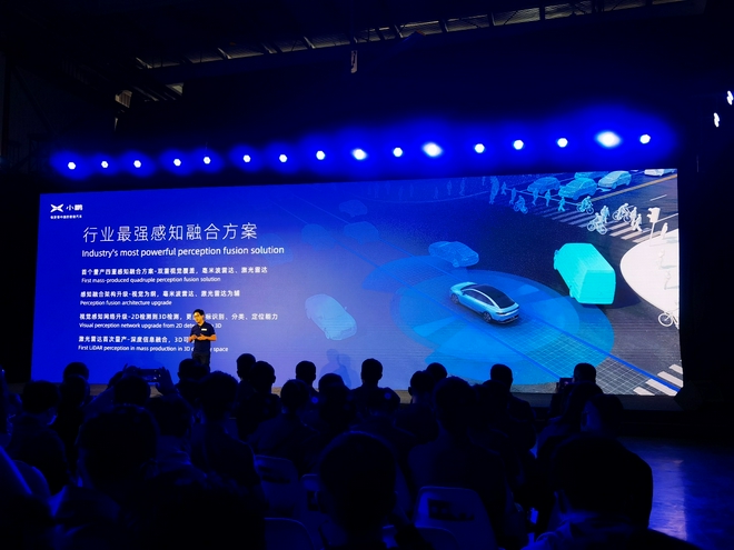 飞着冲入下半场 深度解析1024小鹏汽车科技日