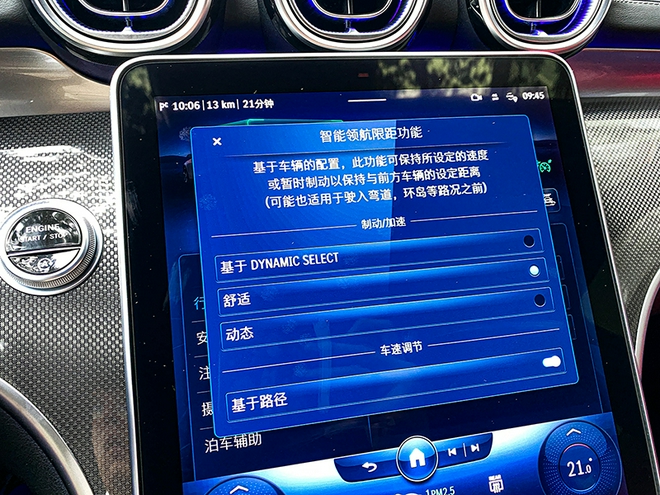 新的起点 道路试驾第六代奔驰C级轿车