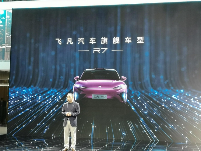 2021广州车展：飞凡汽车ES33正式命名为R7
