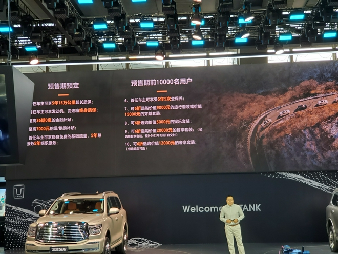2021广州车展：坦克500公布预售价 33.5-39.5万元