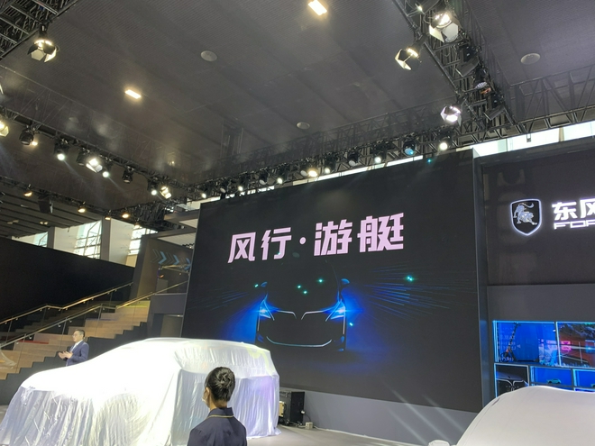 2021广州车展：东风风行·游艇亮相