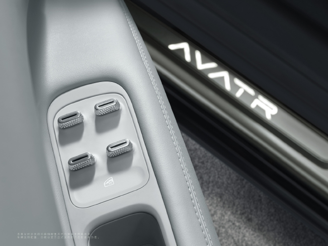 双10.25+15.6寸屏幕 阿维塔11内饰官图公布