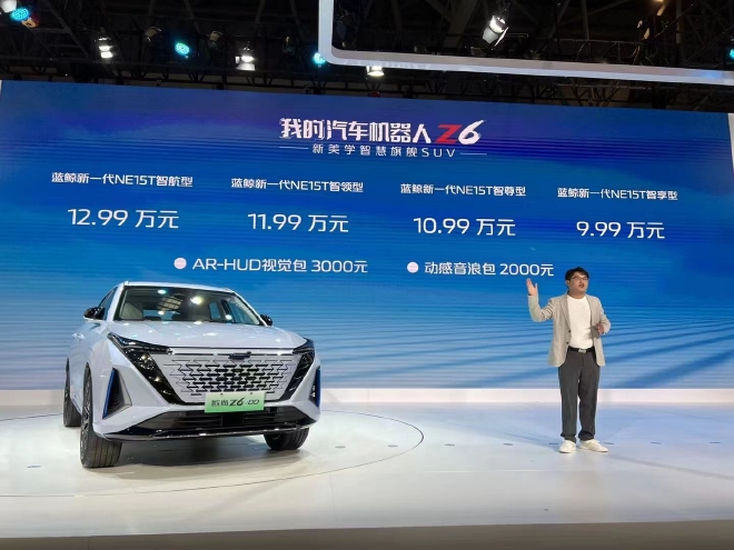 Changan Auchan Z6 officially launched, the fuel version starts at 99,900 yuan
