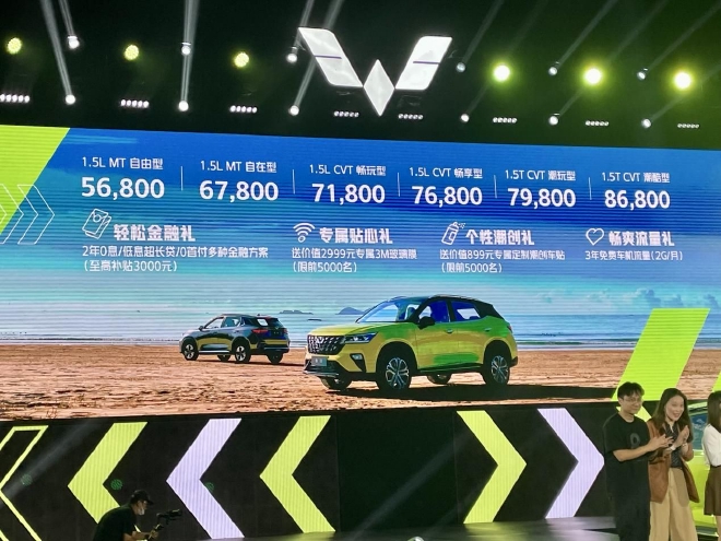 主打年轻化运动化 五菱星驰上市售5.68-8.68万元