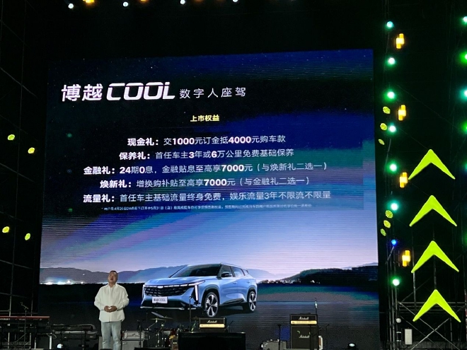 吉利博越COOL上市 售价10.28-12.58万