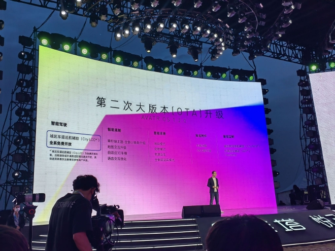 阿维塔11将迎第二次大版本OTA升级 下半年将发布第二款车型