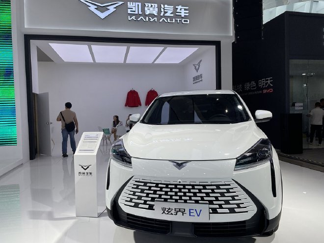 精准发力 凯翼五款新能源车亮相世界动力电池大会